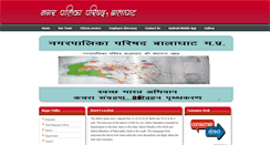 Desktop Screenshot of nagarpalikabalaghat.com
