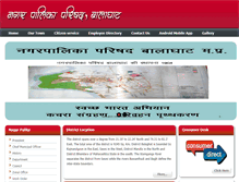 Tablet Screenshot of nagarpalikabalaghat.com